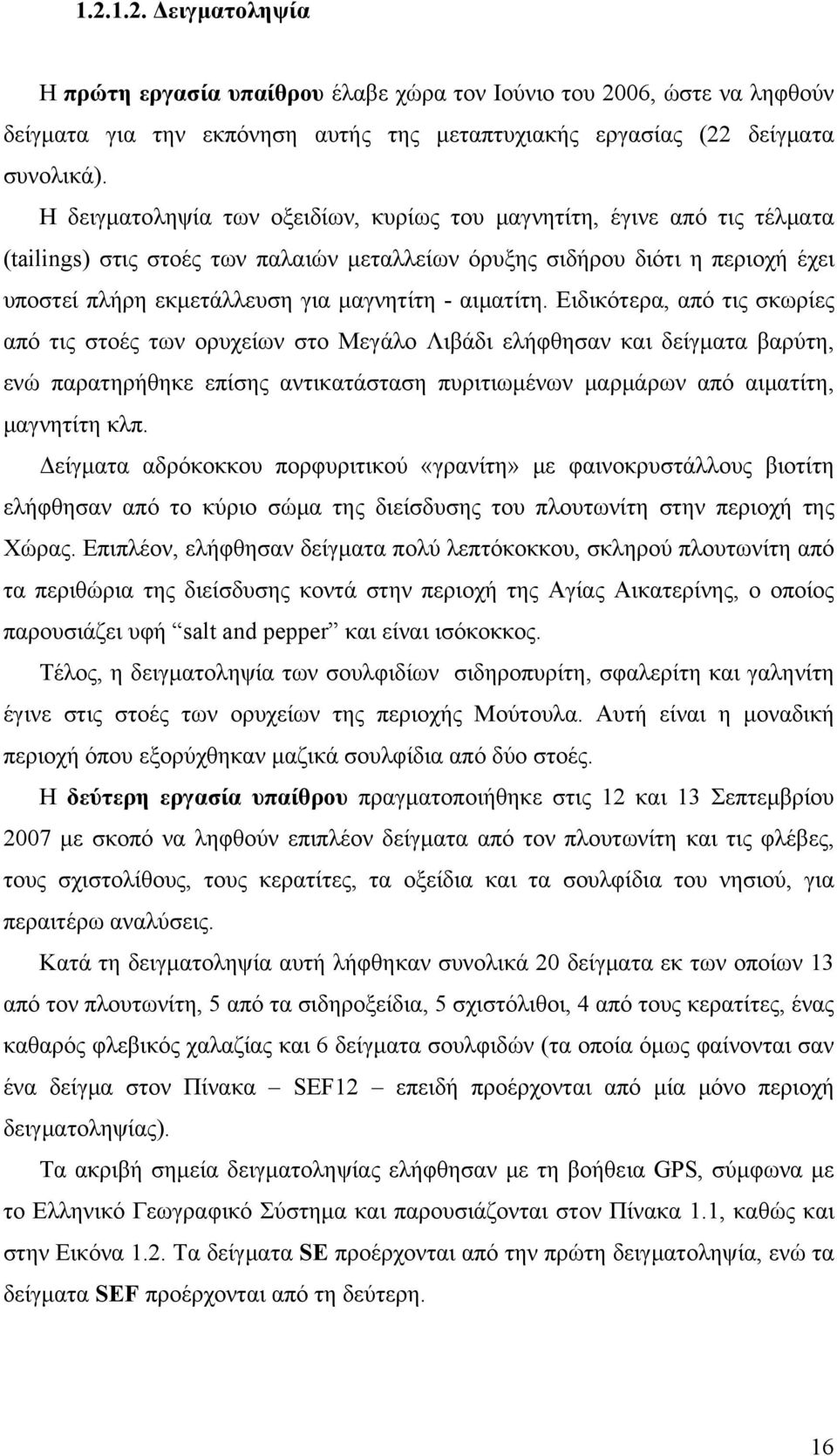 αιματίτη.