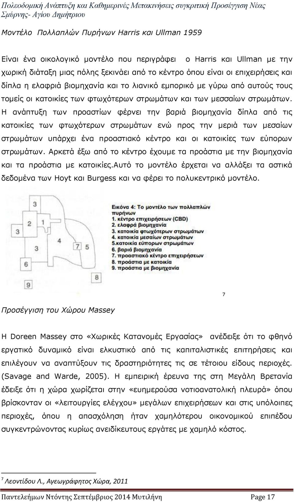 Η ανάπτυξη των προαστίων φέρνει την βαριά βιομηχανία δίπλα από τις κατοικίες των φτωχότερων στρωμάτων ενώ προς την μεριά των μεσαίων στρωμάτων υπάρχει ένα προαστιακό κέντρο και οι κατοικίες των