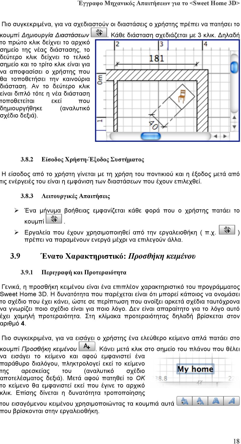 Αν το δεύτερο κλικ είναι διπλό τότε η νέα διάσταση τοποθετείται εκεί που δηµιουργήθηκε (αναλυτικό σχέδιο δεξιά).. Κάθε διάσταση σχεδιάζεται µε 3 κλικ. Δηλαδή 3.8.