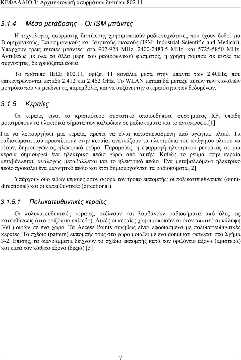 and Medical). Υπάρχουν τρεις τέτοιες μπάντες: στα 902-928 MHz, 2400-2483.5 MHz, και 5725-5850 MHz.