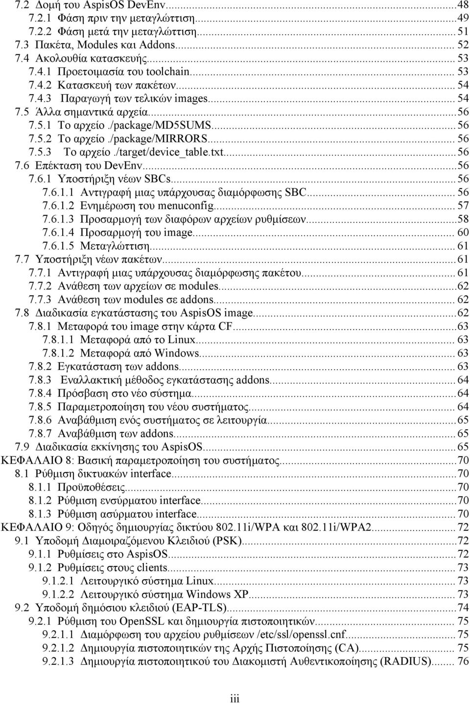 /target/device_table.txt...56 7.6 Επέκταση του DevEnv...56 7.6.1 Υποστήριξη νέων SBCs... 56 7.6.1.1 Αντιγραφή μιας υπάρχουσας διαμόρφωσης SBC... 56 7.6.1.2 Ενημέρωση του menuconfig... 57 7.6.1.3 Προσαρμογή των διαφόρων αρχείων ρυθμίσεων.