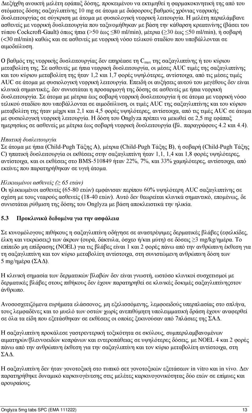 Η μελέτη περιελάμβανε ασθενείς με νεφρική δυσλειτουργία που ταξινομήθηκαν με βάση την κάθαρση κρεατινίνης (βάσει του τύπου Cockcroft-Gault) όπως ήπια (>50 έως 80 ml/min), μέτρια ( 30 έως 50 ml/min),