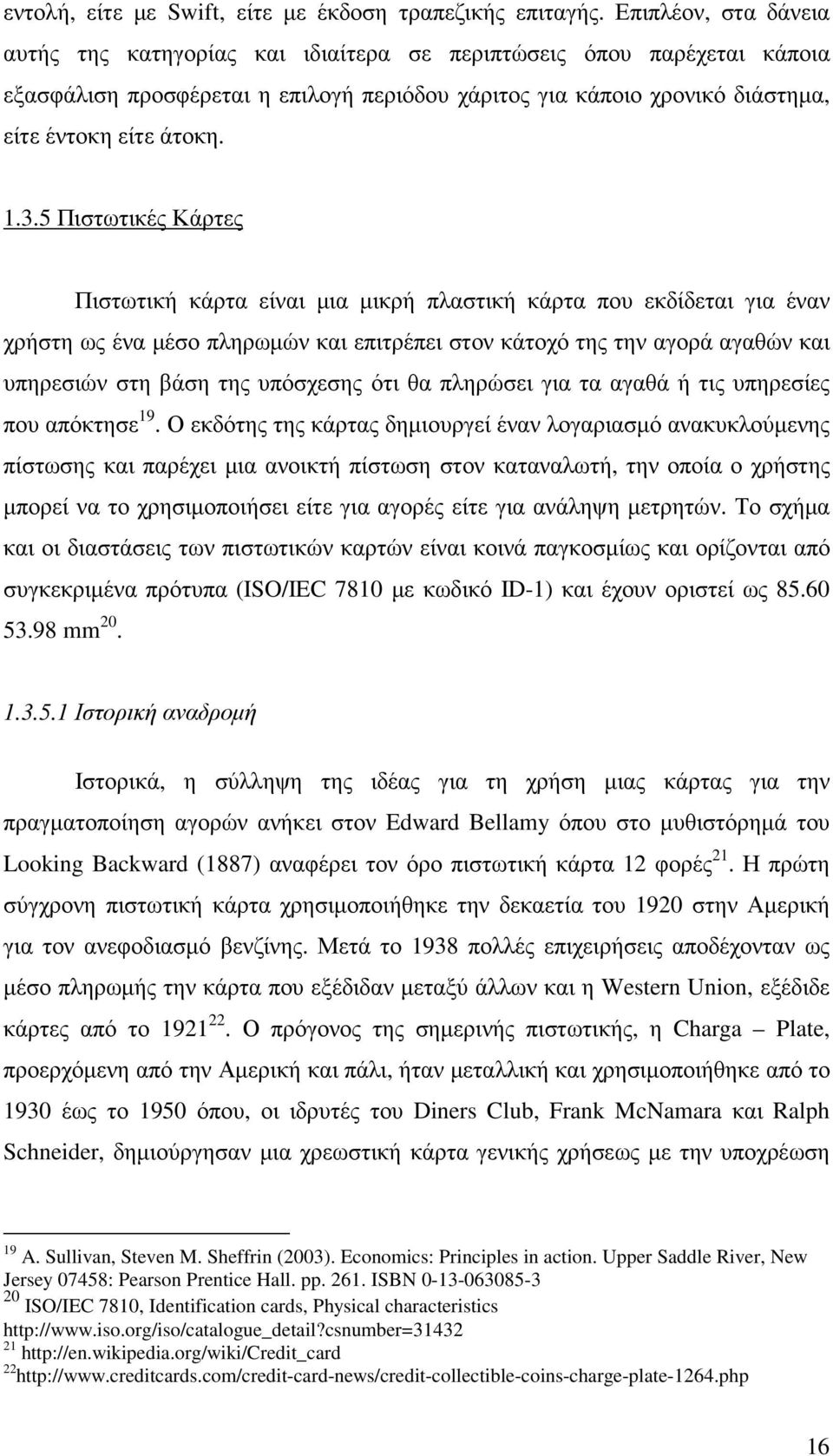 5 Πιστωτικές Κάρτες Πιστωτική κάρτα είναι µια µικρή πλαστική κάρτα που εκδίδεται για έναν χρήστη ως ένα µέσο πληρωµών και επιτρέπει στον κάτοχό της την αγορά αγαθών και υπηρεσιών στη βάση της