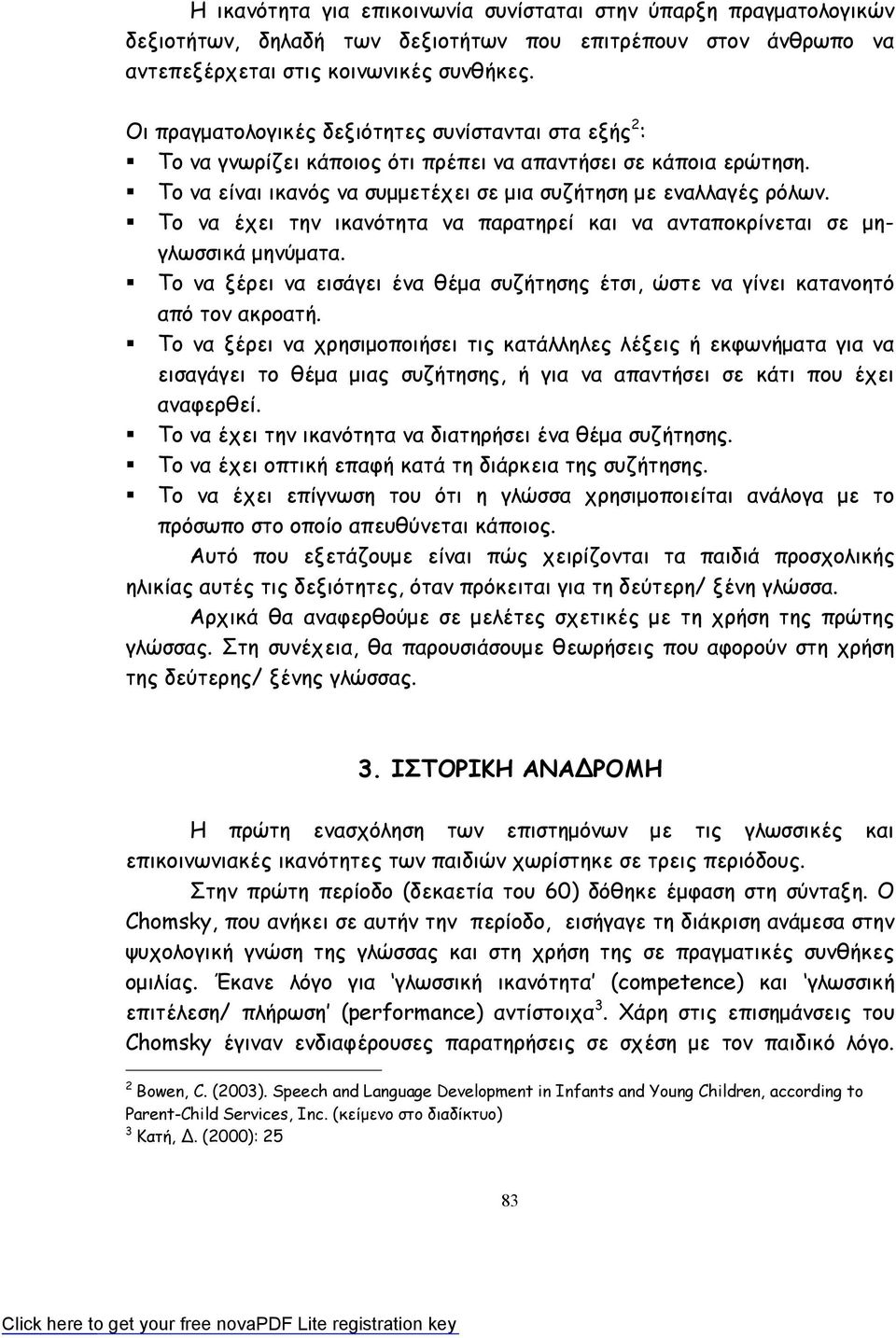 Το να έχει την ικανότητα να παρατηρεί και να ανταποκρίνεται σε μηγλωσσικά μηνύματα. Το να ξέρει να εισάγει ένα θέμα συζήτησης έτσι, ώστε να γίνει κατανοητό από τον ακροατή.