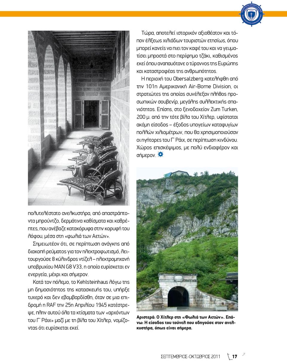 Η περιοχή του Obersalzberg κατελήφθη από την 101η Αμερικανική Air-Borne Division, οι στρατιώτες της οποίας συνέλεξαν πλήθος προσωπικών σουβενίρ, μεγάλης συλλεκτικής σπανιότητος.