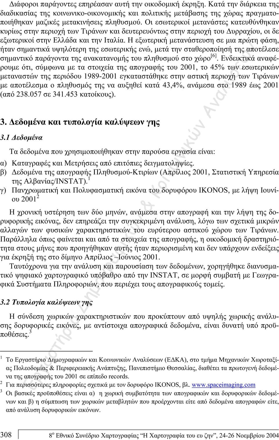 Οι εσωτερικοί μετανάστες κατευθύνθηκαν κυρίως στην περιοχή των Τιράνων και δευτερευόντως στην περιοχή του Δυρραχίου, οι δε εξωτερικοί στην Ελλάδα και την Ιταλία.