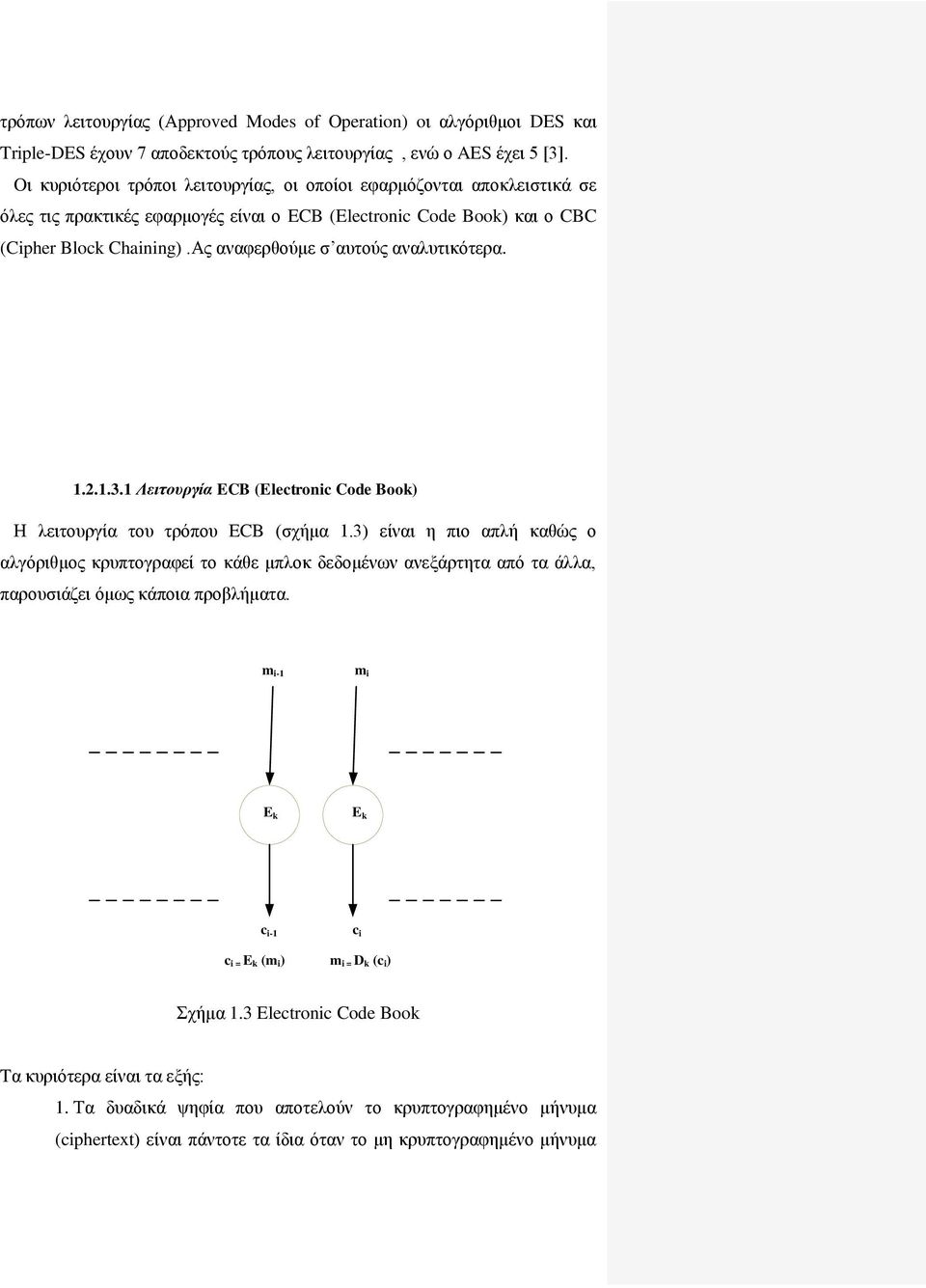 Ας αναφερθούμε σ αυτούς αναλυτικότερα. 1.2.1.3.1 Λειτουργία ECB (Electronic Code Book) Η λειτουργία του τρόπου ECB (σχήμα 1.
