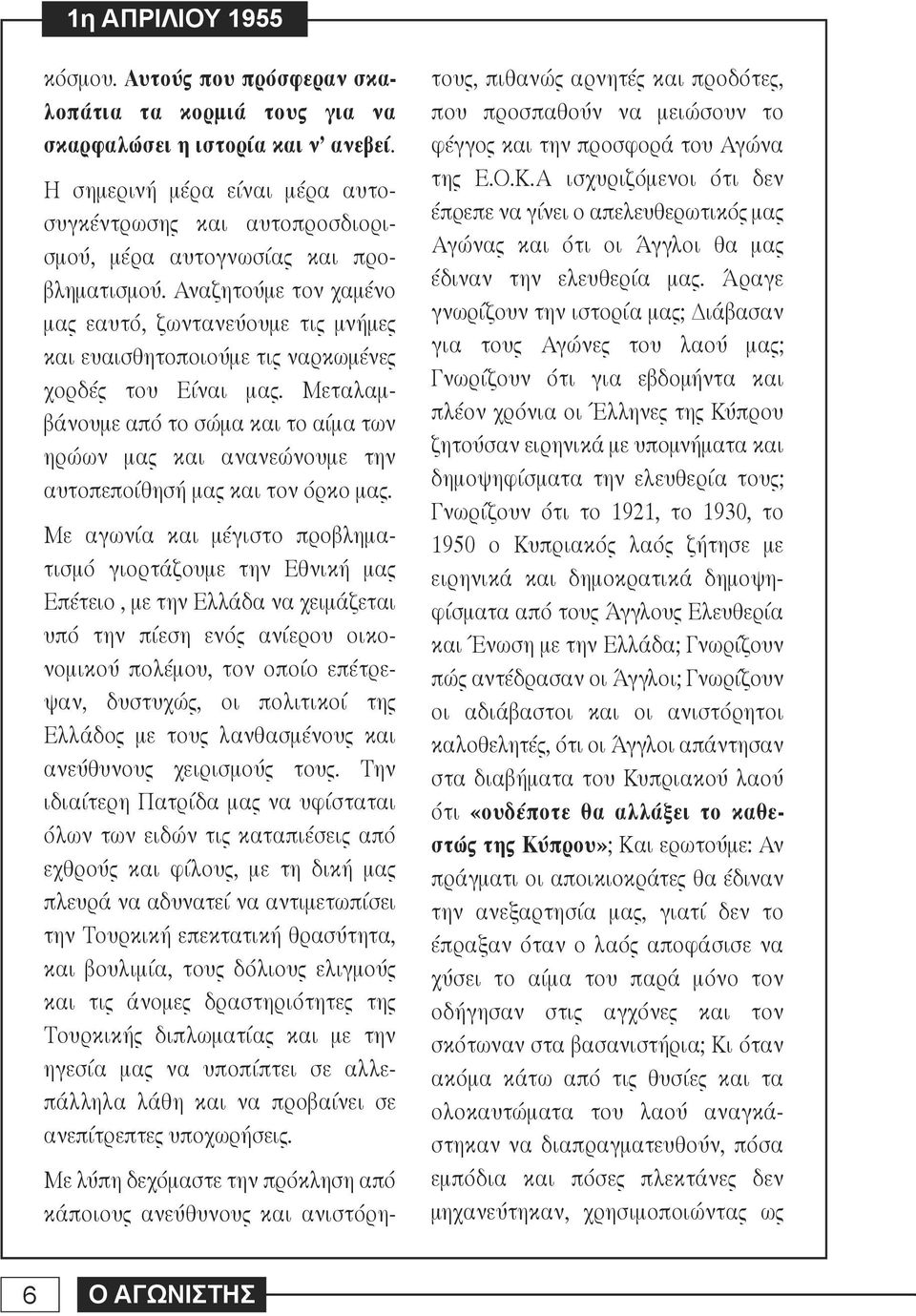 Αναζητούμε τον χαμένο μας εαυτό, ζωντανεύουμε τις μνήμες και ευαισθητοποιούμε τις ναρκωμένες χορδές του Είναι μας.