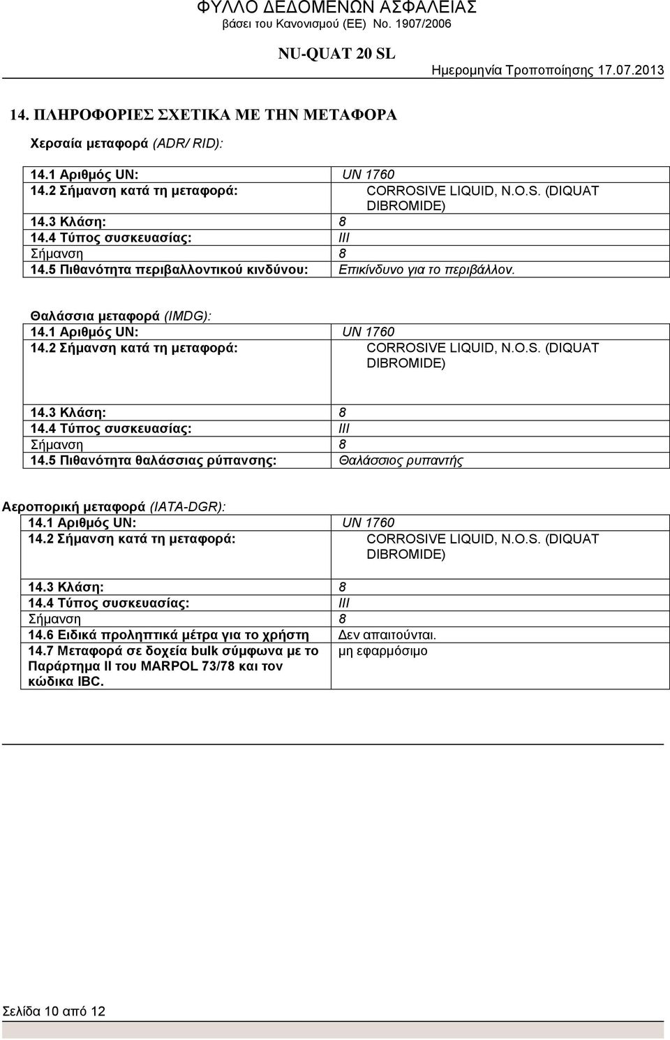 2 Σήμανση κατά τη μεταφορά: CORROSIVE LIQUID, N.O.S. (DIQUAT DIBROMIDE) 14.3 Κλάση: 8 14.4 Τύπος συσκευασίας: ΙΙΙ Σήμανση 8 14.