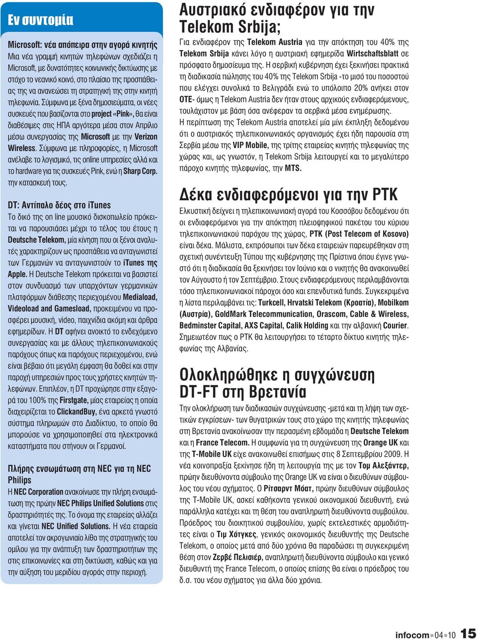 40% Telekom Srbija - 20% - Telekom Austria,. Telekom Austria VIP Mobile,,, Telekom Srbija, MTS., PTK (Post Telecom of Kosovo)., -. funds.