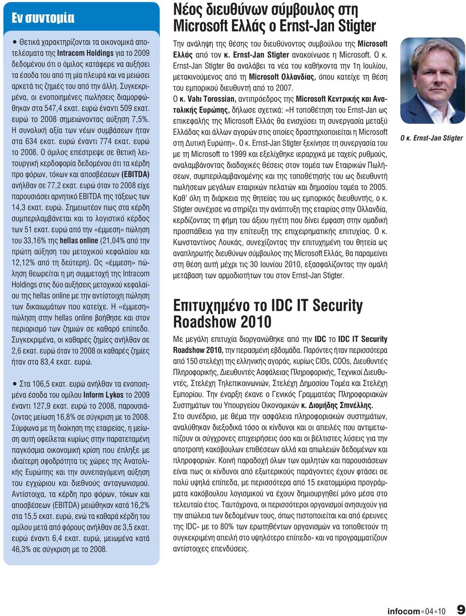 Ernst-Jan Stigter Microsoft.. Ernst-Jan Stigter 1, Microsoft, 2007.. Vahé Torossian, Microsoft -, : «Ernst-Jan Microsoft Microsoft».. Ernst-Jan Stigter Microsoft 1999, -, 2005.,. Stigter,.