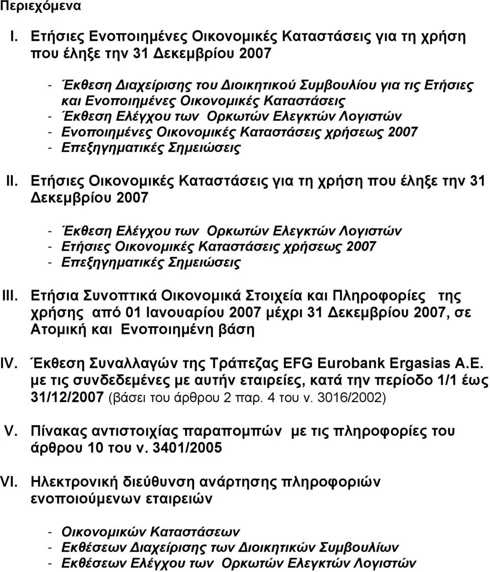 Έκθεση Ελέγχου των Ορκωτών Ελεγκτών Λογιστών - Ενοποιημένες Οικονομικές Καταστάσεις χρήσεως 2007 - Επεξηγηματικές Σημειώσεις ΙΙ.