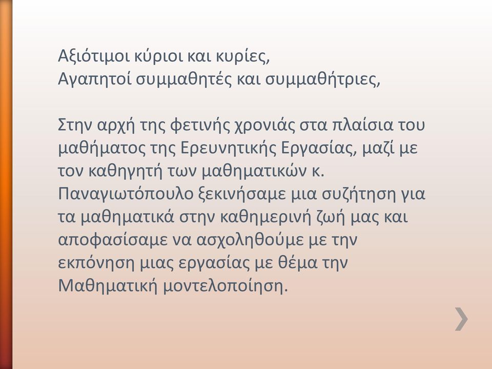 μαθηματικών κ.