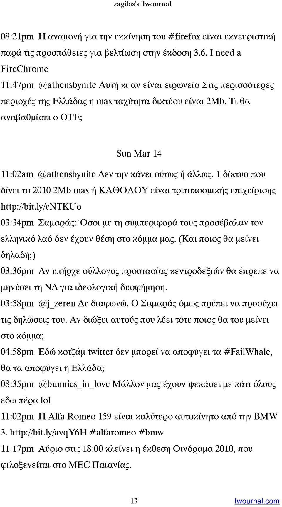 Τι θα αναβαθμίσει ο ΟΤΕ; Sun Mar 14 11:02am @athensbynite Δεν την κάνει ούτως ή άλλως. 1 δίκτυο που δίνει το 2010 2Mb max ή ΚΑΘΟΛΟΥ είναι τριτοκοσμικής επιχείρισης http://bit.
