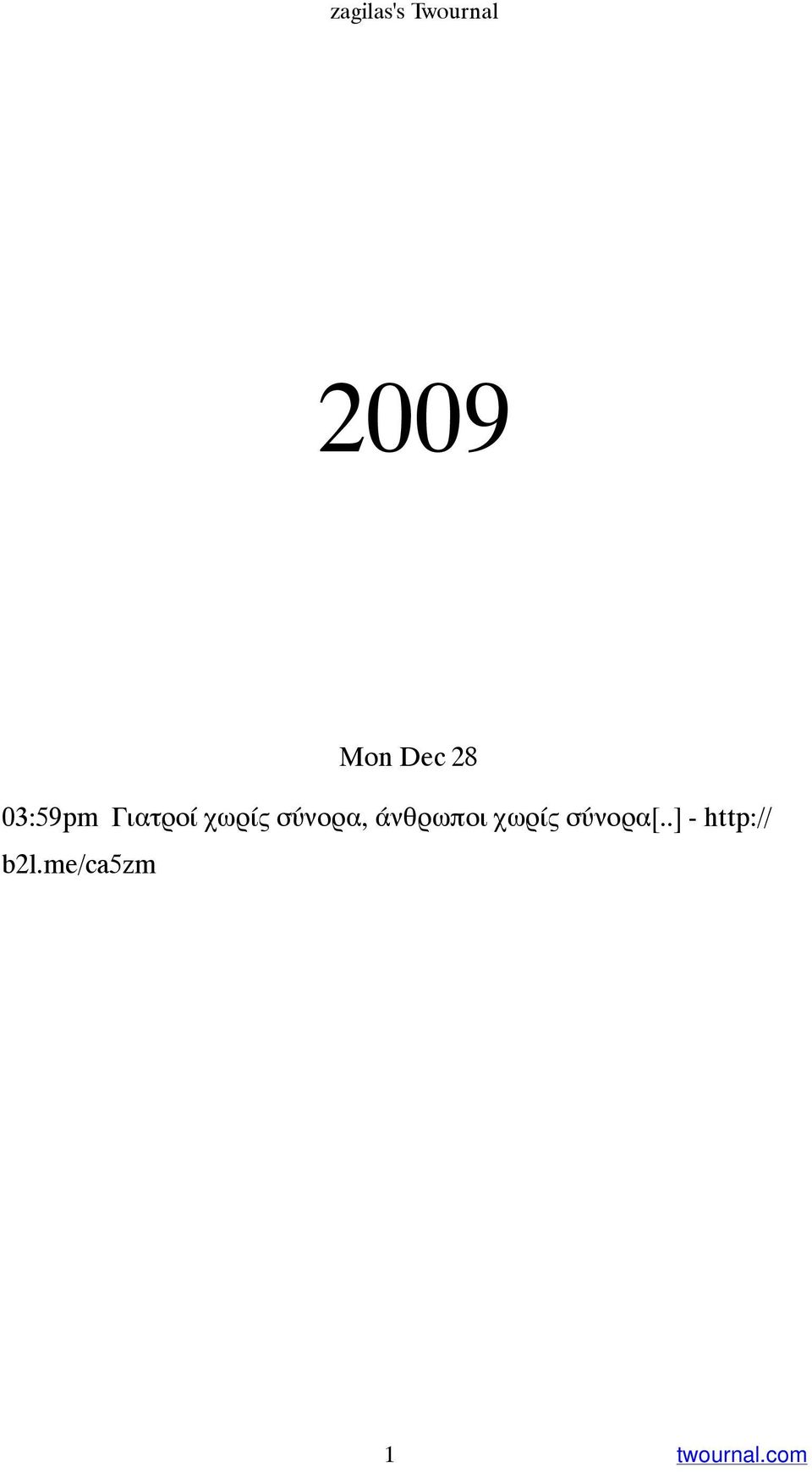 σύνορα, άνθρωποι χωρίς σύνορα[.