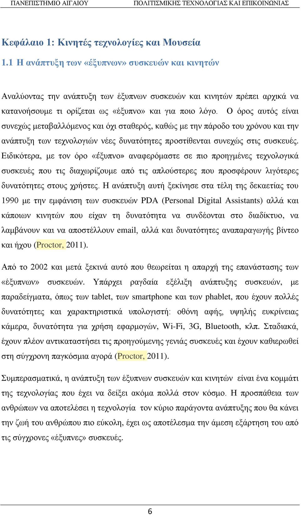 Ο όρος αυτός είναι συνεχώς μεταβαλλόμενος και όχι σταθερός, καθώς με την πάροδο του χρόνου και την ανάπτυξη των τεχνολογιών νέες δυνατότητες προστίθενται συνεχώς στις συσκευές.