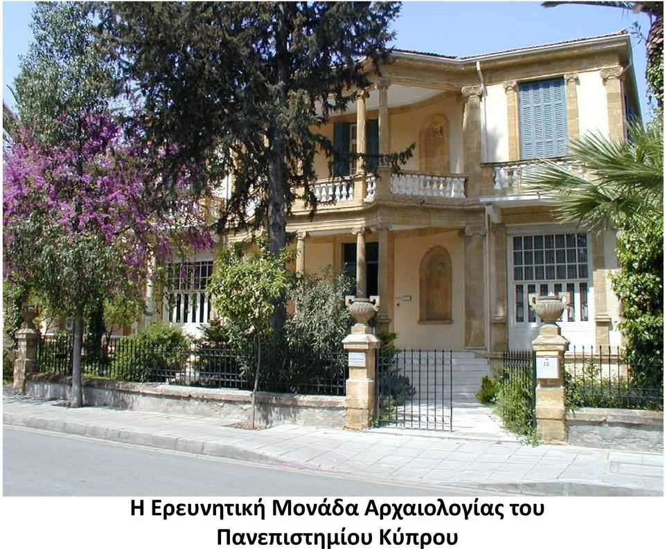 Αρχαιολογίας