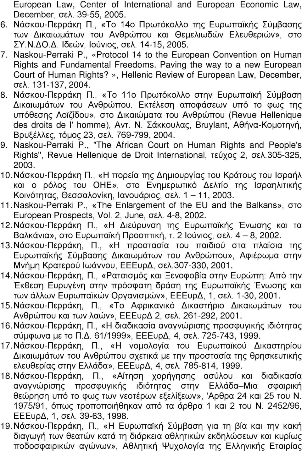 , «Protocol 14 to the European Convention on Human Rights and Fundamental Freedoms. Paving the way to a new European Court of Human Rights?», Hellenic Review of European Law, December, σελ.