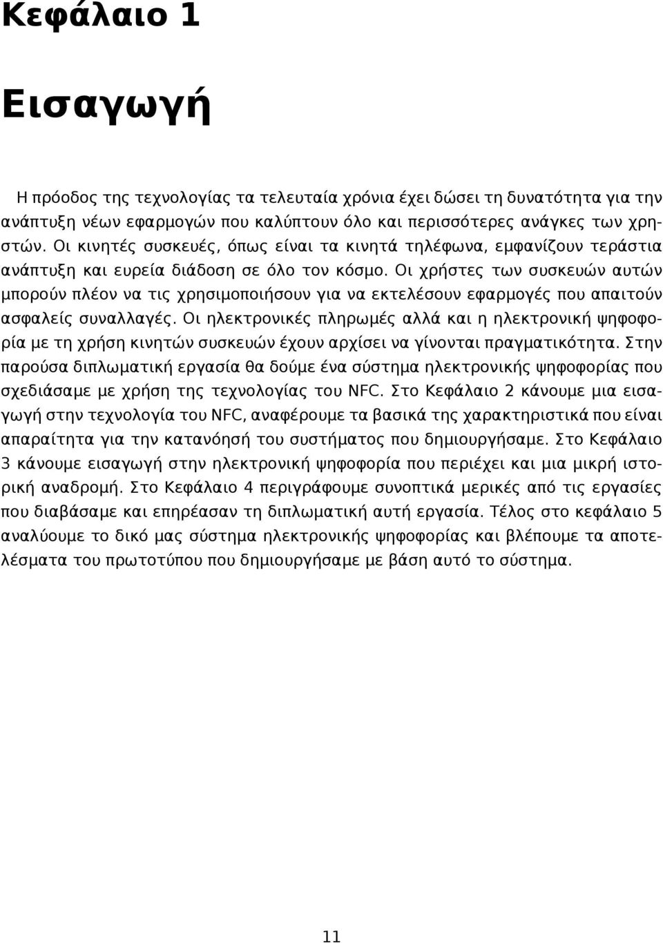 Οι χρήστες των συσκευών αυτών μπορούν πλέον να τις χρησιμοποιήσουν για να εκτελέσουν εφαρμογές που απαιτούν ασφαλείς συναλλαγές.