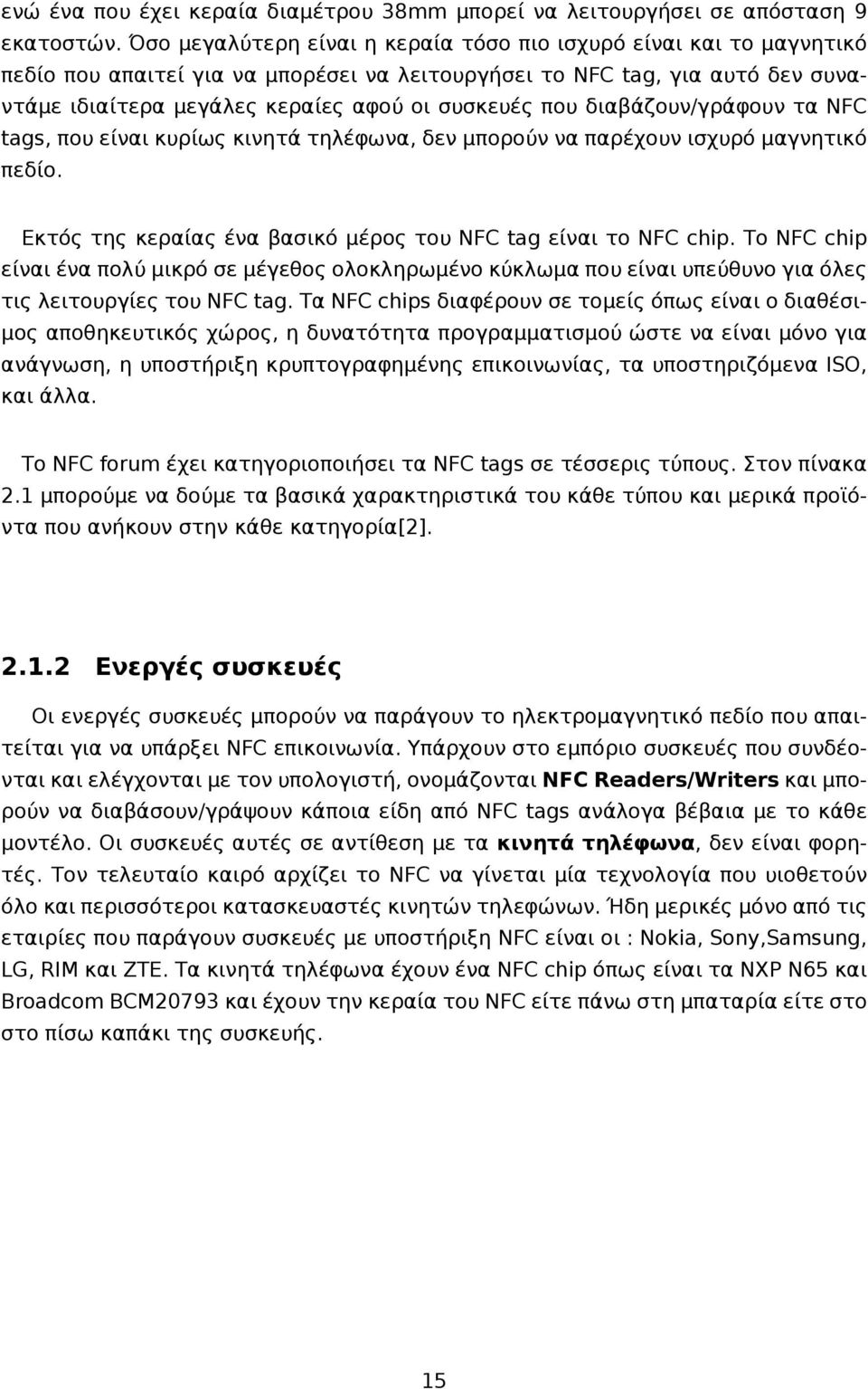 που διαβάζουν/γράφουν τα NFC tags, που είναι κυρίως κινητά τηλέφωνα, δεν μπορούν να παρέχουν ισχυρό μαγνητικό πεδίο. Εκτός της κεραίας ένα βασικό μέρος του NFC tag είναι το NFC chip.