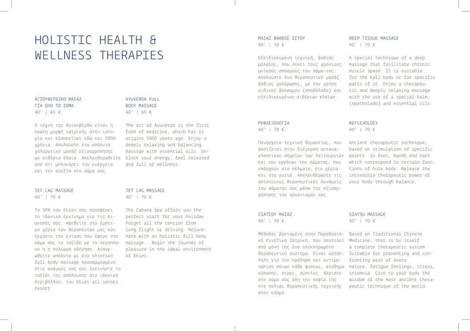 DEEP TISSUE MASSAGE A special technique of a deep massage that fasilitate chronic muscle spasm. It is suitable for the hall body or for specific parts of it.