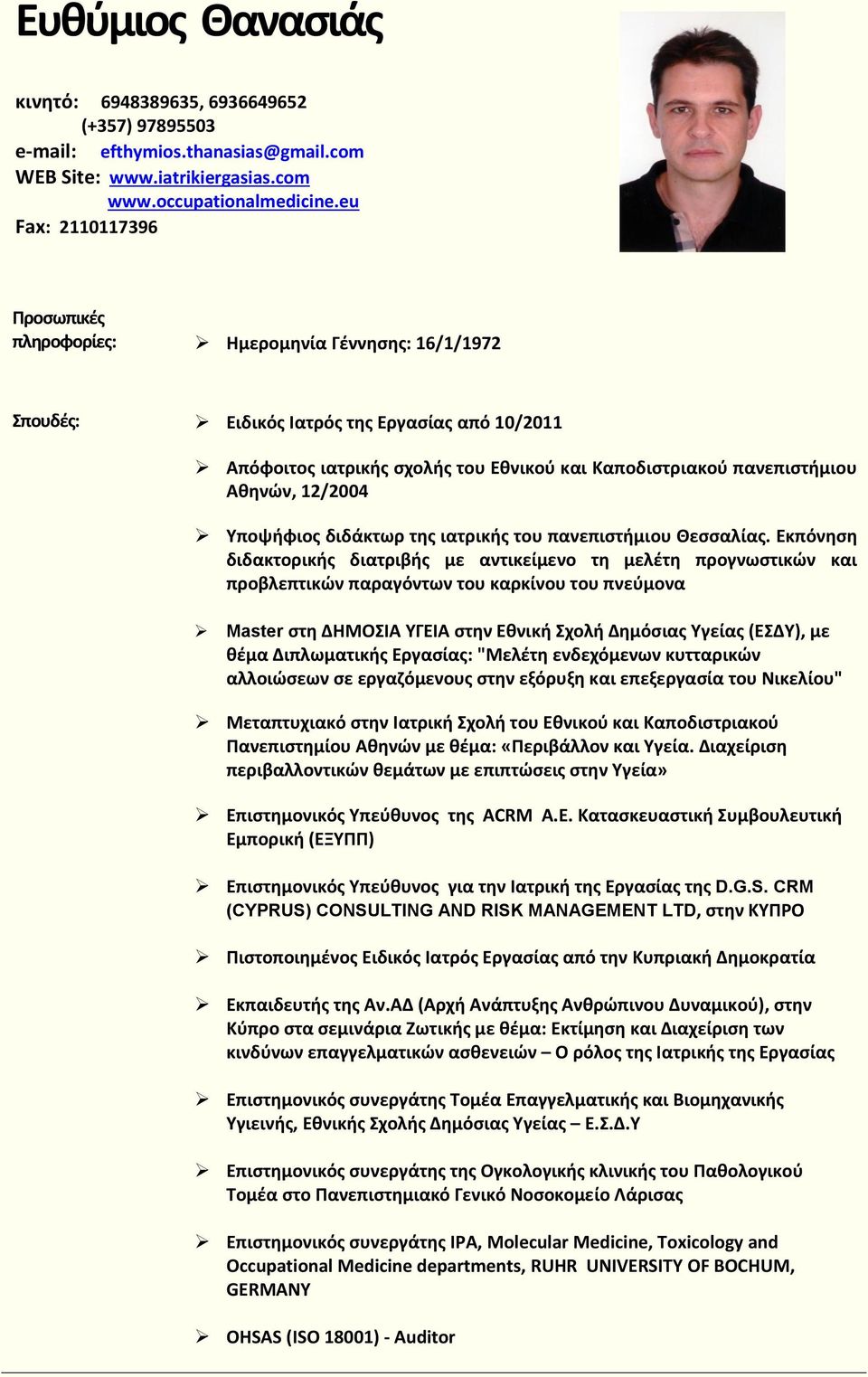 Αθηνών, 12/2004 Υποψήφιος διδάκτωρ της ιατρικής του πανεπιστήμιου Θεσσαλίας.