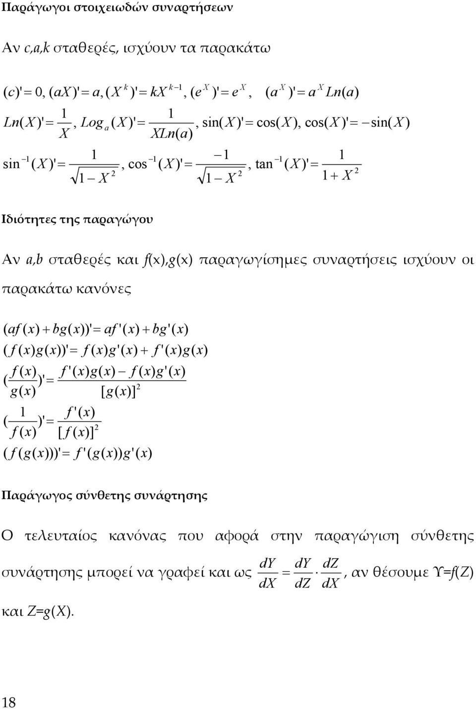 af '( x) bg'( x) ( f ( x) g( x))' f ( x) ( )' g( x) f '( x) ( )' f ( x) [ f ( x)] ( f ( g( x)))' f ( x) g'( x) f '( x) g( x) f ( x) g'( x) [ g( x)] f '( g( x)) g'( x) f '(