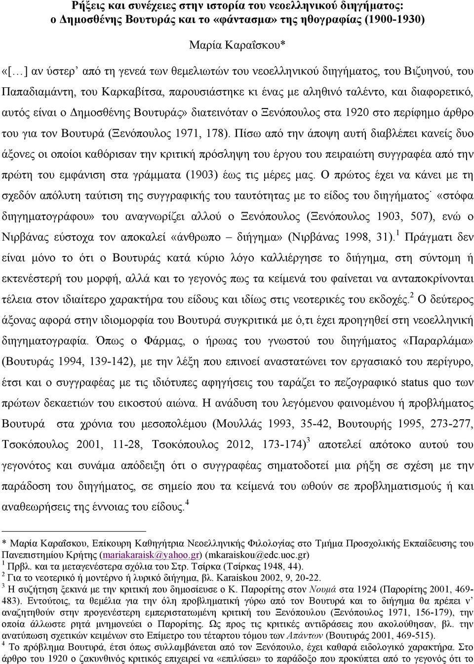 1920 στο περίφηµο άρθρο του για τον Βουτυρά (Ξενόπουλος 1971, 178).