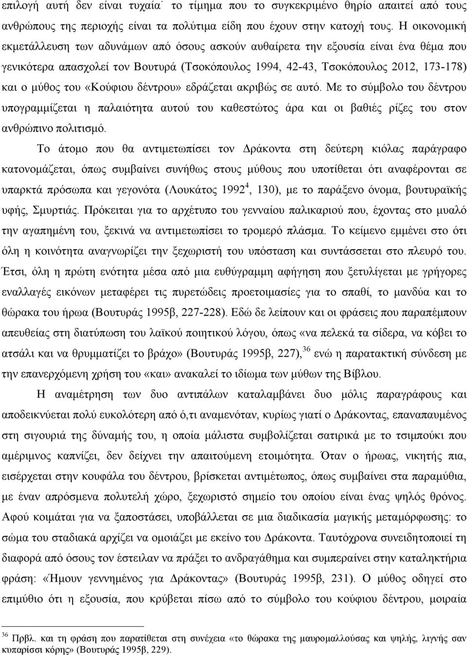 «Κούφιου δέντρου» εδράζεται ακριβώς σε αυτό. Με το σύµβολο του δέντρου υπογραµµίζεται η παλαιότητα αυτού του καθεστώτος άρα και οι βαθιές ρίζες του στον ανθρώπινο πολιτισµό.