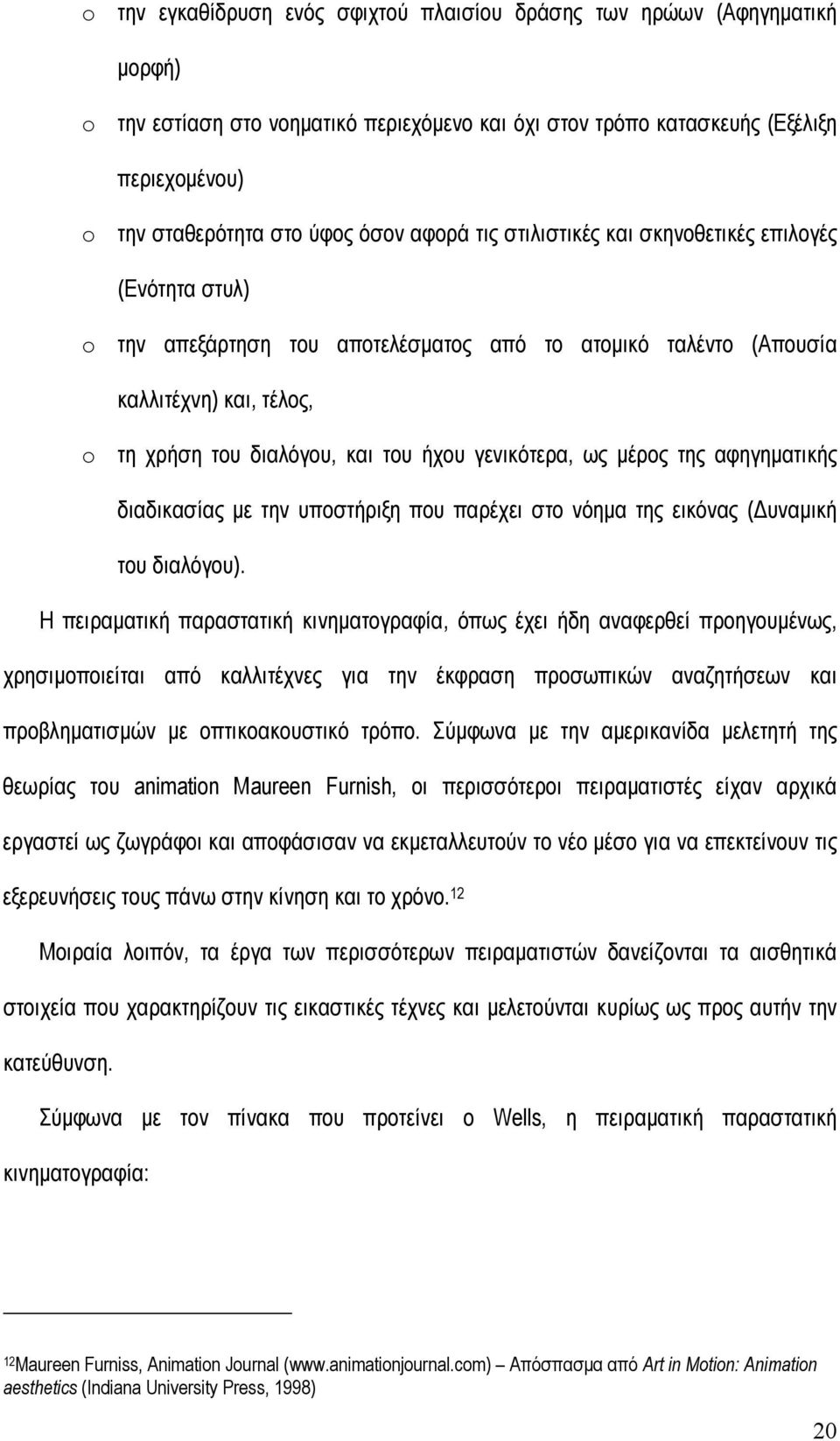 γενικότερα, ως µέρος της αφηγηµατικής διαδικασίας µε την υποστήριξη που παρέχει στο νόηµα της εικόνας ( υναµική του διαλόγου).