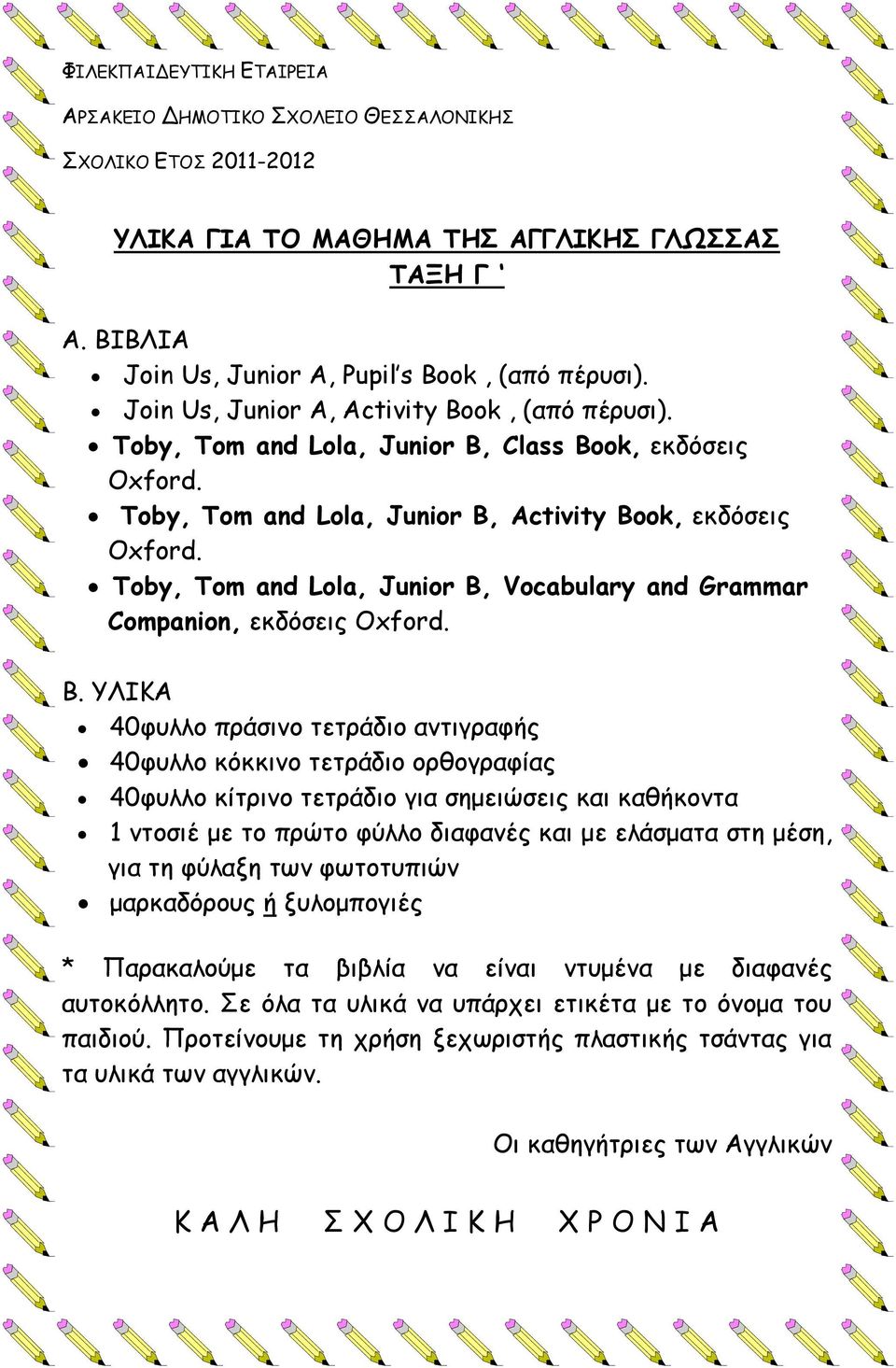 Companion, εκδόζειπ 40θρλλξ ποάζιμξ ηεηοάδιξ αμηιγοαθήπ 40θρλλξ κόκκιμξ ηεηοάδιξ ξοθξγοαθίαπ 40θρλλξ κίηοιμξ ηεηοάδιξ για ζημειώζειπ και καθήκξμηα 1 μηξζιέ με