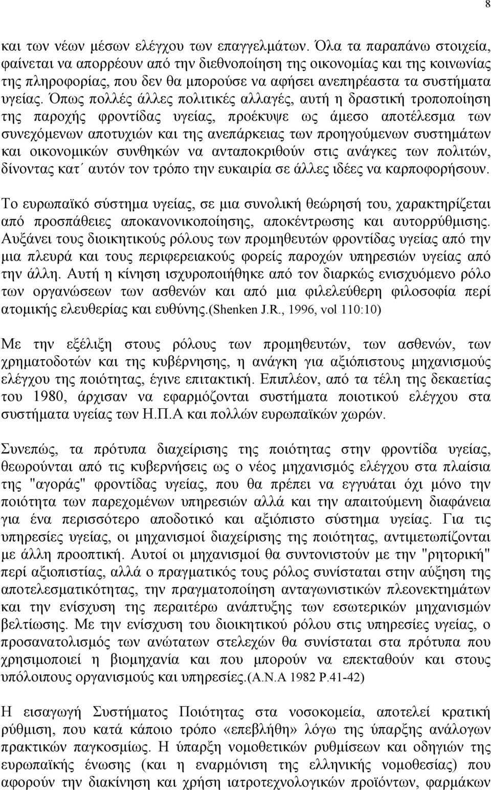 Όπως πολλές άλλες πολιτικές αλλαγές, αυτή η δραστική τροποποίηση της παροχής φροντίδας υγείας, προέκυψε ως άμεσο αποτέλεσμα των συνεχόμενων αποτυχιών και της ανεπάρκειας των προηγούμενων συστημάτων