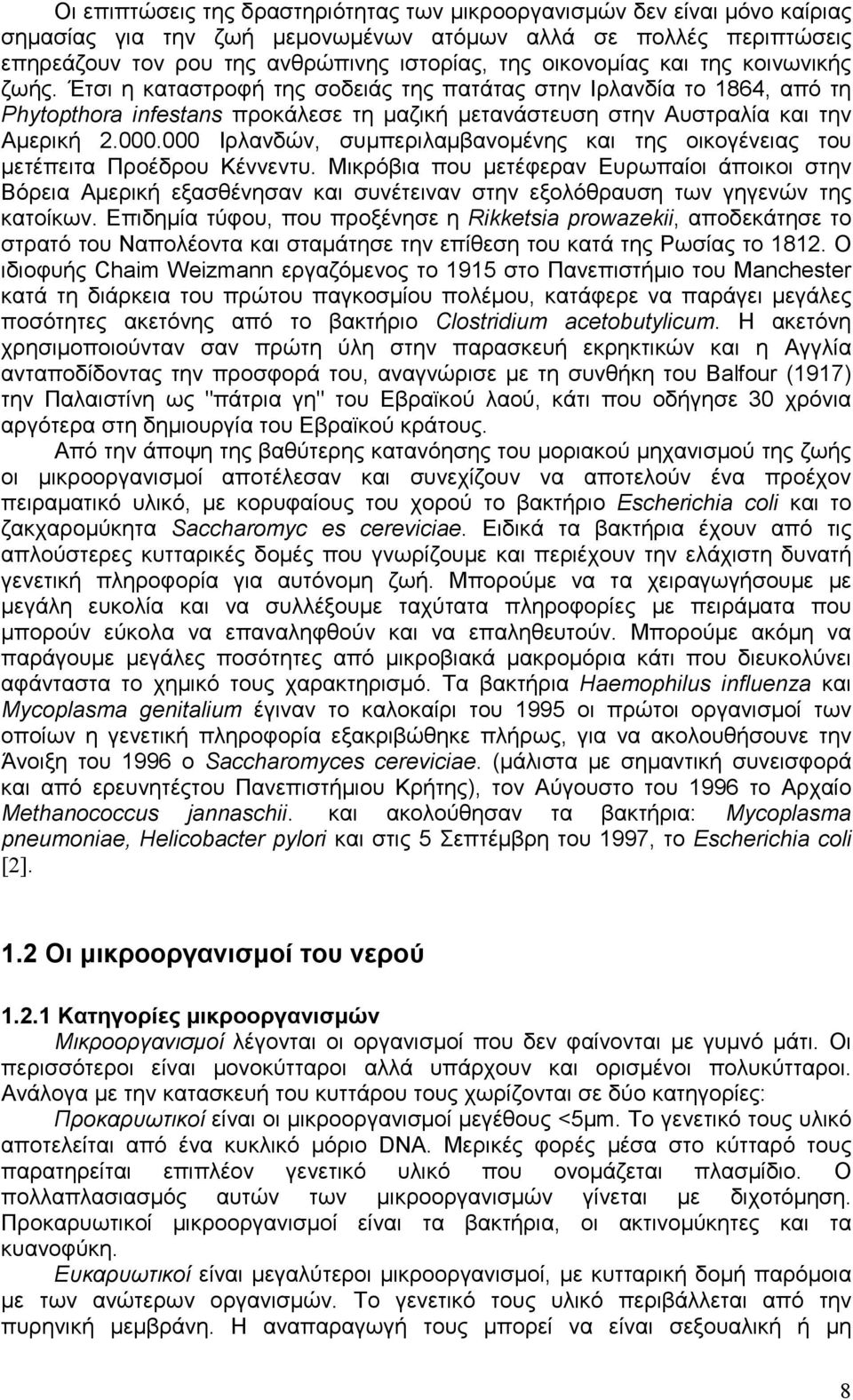 000 Ιρλανδών, συµπεριλαµβανοµένης και της οικογένειας του µετέπειτα Προέδρου Κέννεντυ.