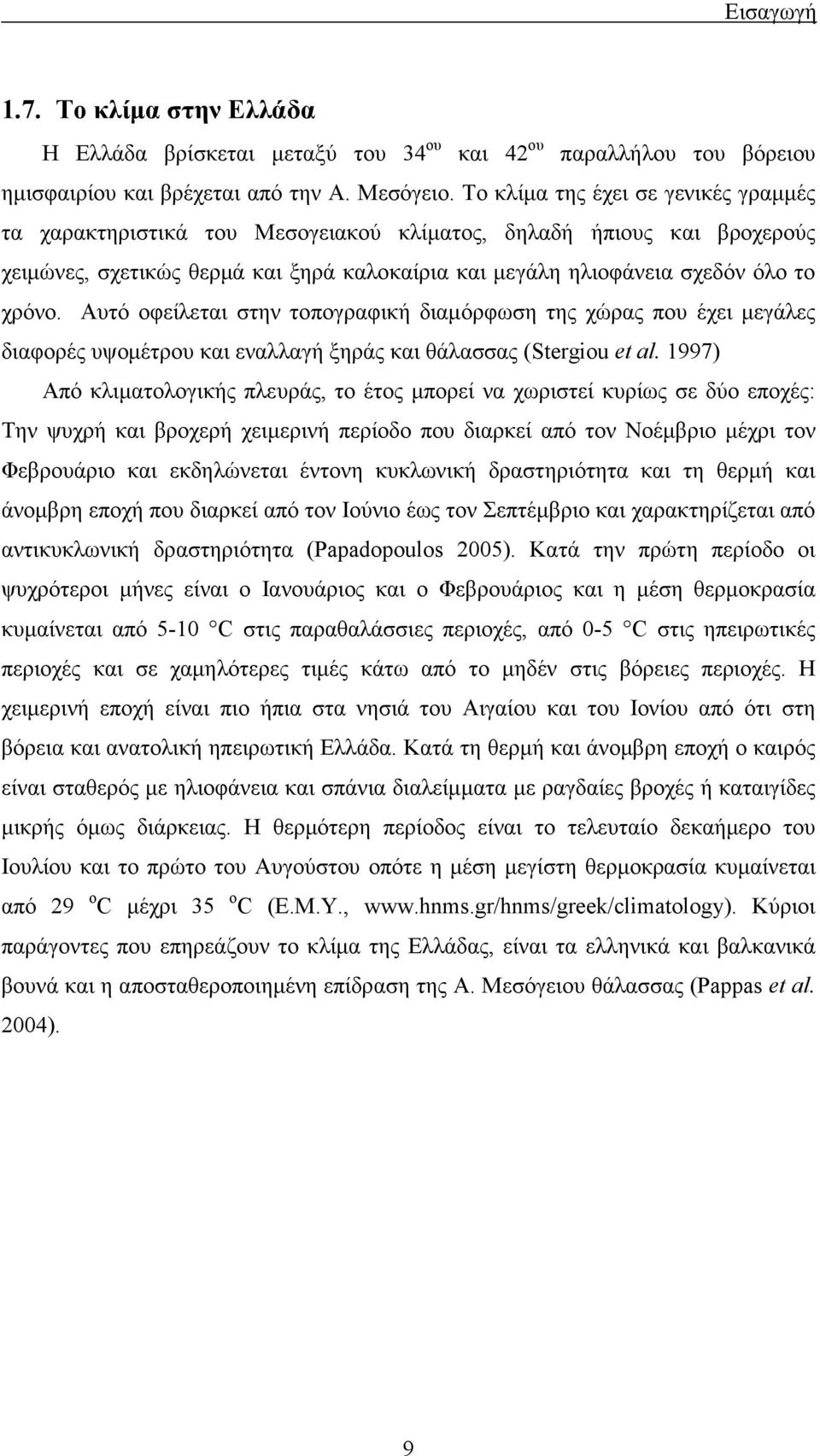 Αυτό οφείλεται στην τοπογραφική διαµόρφωση της χώρας που έχει µεγάλες διαφορές υψοµέτρου και εναλλαγή ξηράς και θάλασσας (Stergiou et al.