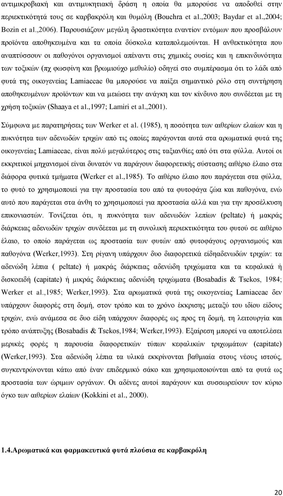 Η ανθεκτικότητα που αναπτύσσουν οι παθογόνοι οργανισµοί απέναντι στις χηµικές ουσίες και η επικινδυνότητα των τοξικών (πχ φωσφίνη και βρωµιούχο µεθυλίο) οδηγεί στο συµπέρασµα ότι το λάδι από φυτά της