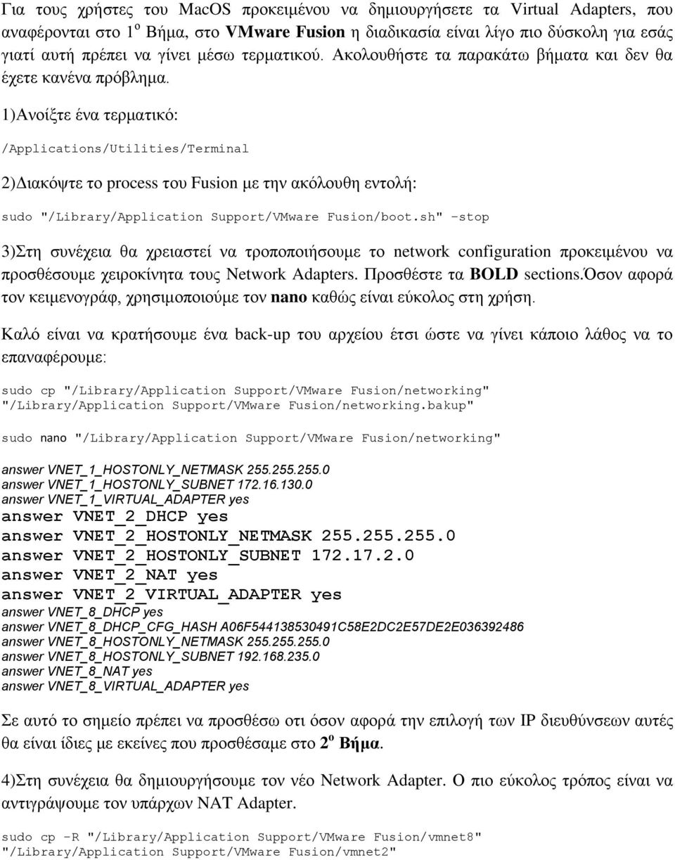 1)Αλνίμηε έλα ηεξκαηηθό: /Applications/Utilities/Terminal 2)Γηαθόςηε ην process ηνπ Fusion κε ηελ αθόινπζε εληνιή: sudo "/Library/Application Support/VMware Fusion/boot.