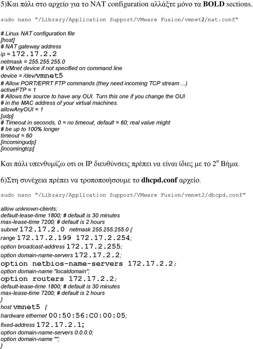 255.255.0 # VMnet device if not specified on command line device = /dev/vmnet5 # Allow PORT/EPRT FTP commands (they need incoming TCP stream...) activeftp = 1 # Allows the source to have any OUI.