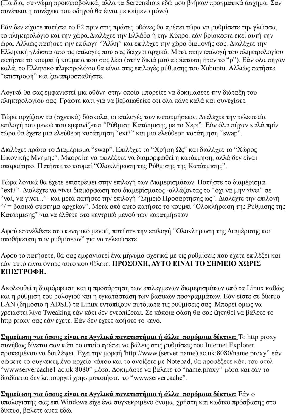 διαλέχτε την Ελλάδα ή την Κύπρο, εάν βρίσκεστε εκεί αυτή την ώρα. Αλλιώς πατήστε την επιλογή Άλλη και επιλέχτε την χώρα διαμονής σας.