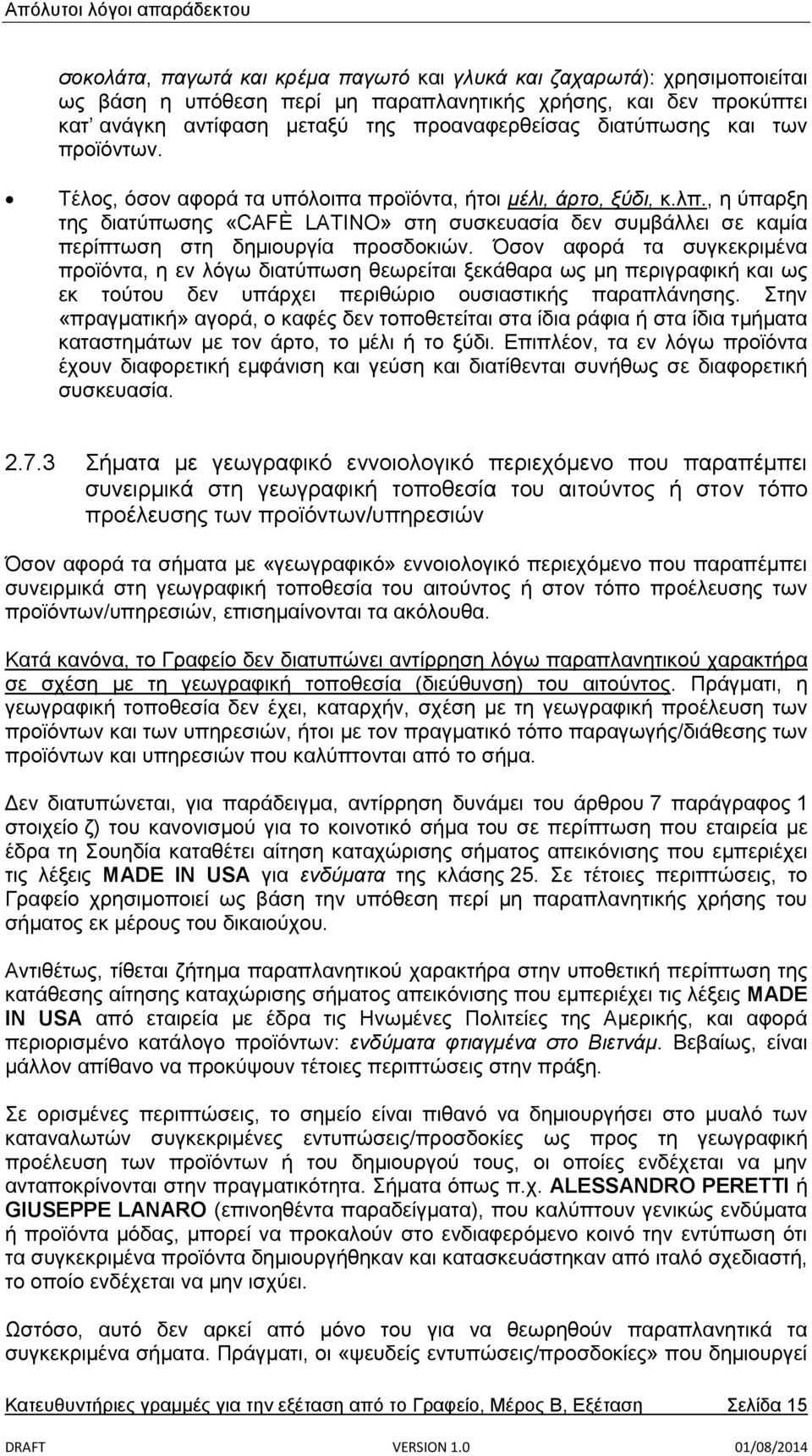 , η ύπαρξη της διατύπωσης «CAFÈ LATINO» στη συσκευασία δεν συμβάλλει σε καμία περίπτωση στη δημιουργία προσδοκιών.