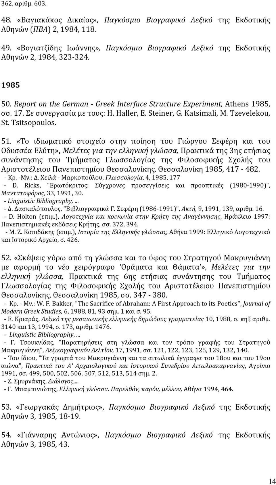 Σε συνεργασία με τους: H. Haller, E. Steiner, G. Katsimali, M. Tzevelekou, St. Tsitsopoulos. 51.