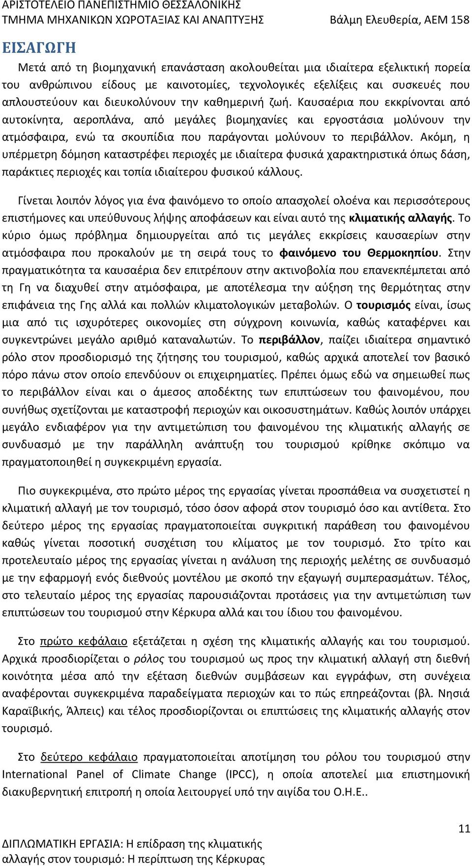 Ακόμη, η υπέρμετρη δόμηση καταστρέφει περιοχές με ιδιαίτερα φυσικά χαρακτηριστικά όπως δάση, παράκτιες περιοχές και τοπία ιδιαίτερου φυσικού κάλλους.