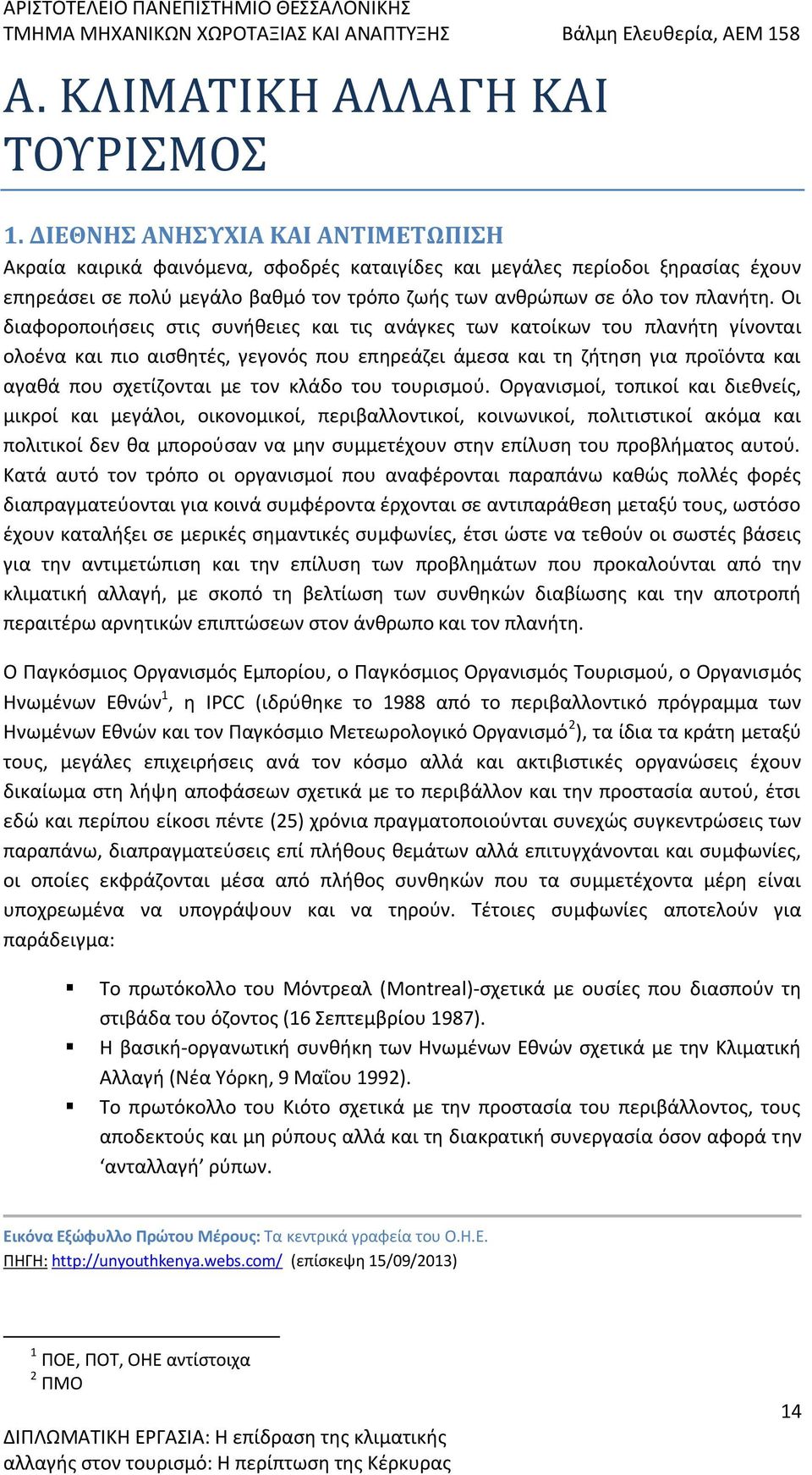 Οι διαφοροποιήσεις στις συνήθειες και τις ανάγκες των κατοίκων του πλανήτη γίνονται ολοένα και πιο αισθητές, γεγονός που επηρεάζει άμεσα και τη ζήτηση για προϊόντα και αγαθά που σχετίζονται με τον