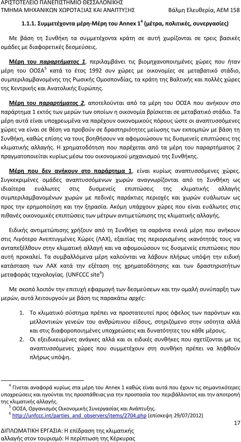 Ομοσπονδίας, τα κράτη της Βαλτικής και πολλές χώρες της Κεντρικής και Ανατολικής Ευρώπης.