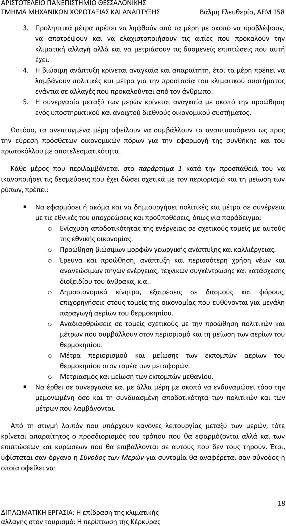 Η βιώσιμη ανάπτυξη κρίνεται αναγκαία και απαραίτητη, έτσι τα μέρη πρέπει να λαμβάνουν πολιτικές και μέτρα για την προστασία του κλιματικού συστήματος ενάντια σε αλλαγές που προκαλούνται από τον