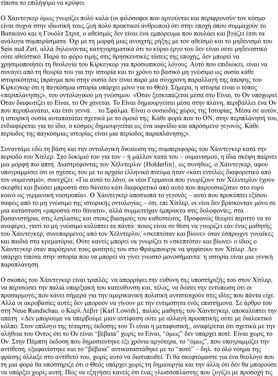 Γουόλτ Στριτ, ο αθεϊσμός δεν είναι ένα εμπόρευμα που πουλάει και βγάζει έτσι τα ανάλογα συμπεράσματα.