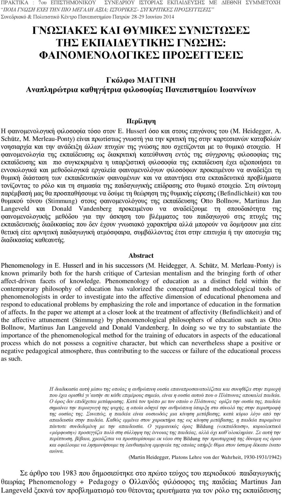 Merleau-Ponty) είναι πρωτίστως γνωστή για την κριτική της στην καρτεσιανών καταβολών νοησιαρχία και την ανάδειξη άλλων πτυχών της γνώσης που σχετίζονται με το θυμικό στοιχείο.