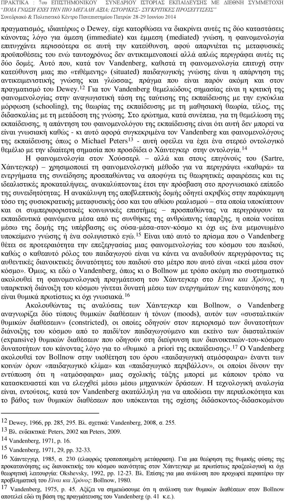 Αυτό που, κατά τον Vandenberg, καθιστά τη φαινομενολογία επιτυχή στην κατεύθυνση μιας πιο «τιθέμενης» (situated) παιδαγωγικής γνώσης είναι η απάρνηση της αντικειμενιστικής γνώσης και γλώσσας, πράγμα