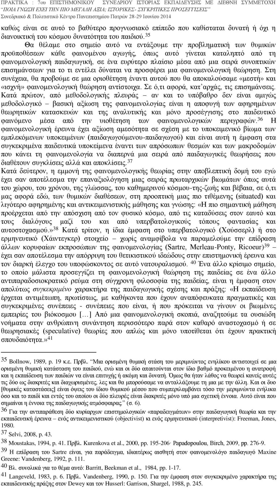 μέσα από μια σειρά συνοπτικών επισημάνσεων για το τι εντέλει δύναται να προσφέρει μια φαινομενολογική θεώρηση.