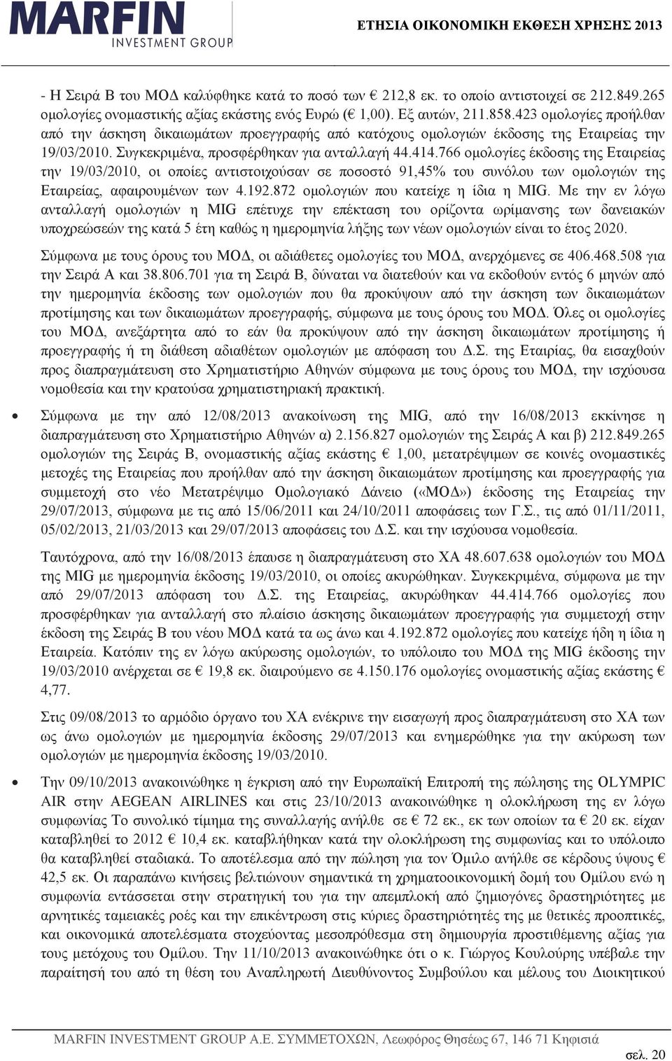 766 ομολογίες έκδοσης της Εταιρείας την 19/03/2010, οι οποίες αντιστοιχούσαν σε ποσοστό 91,45% του συνόλου των ομολογιών της Εταιρείας, αφαιρουμένων των 4.192.872 ομολογιών που κατείχε η ίδια η MIG.
