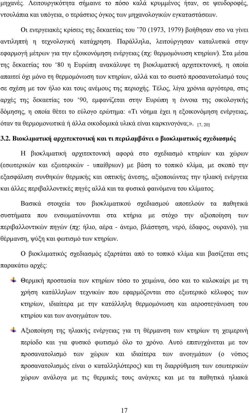 Παράλληλα, λειτούργησαν καταλυτικά στην εφαρμογή μέτρων για την εξοικονόμηση ενέργειας (πχ: θερμομόνωση κτηρίων).